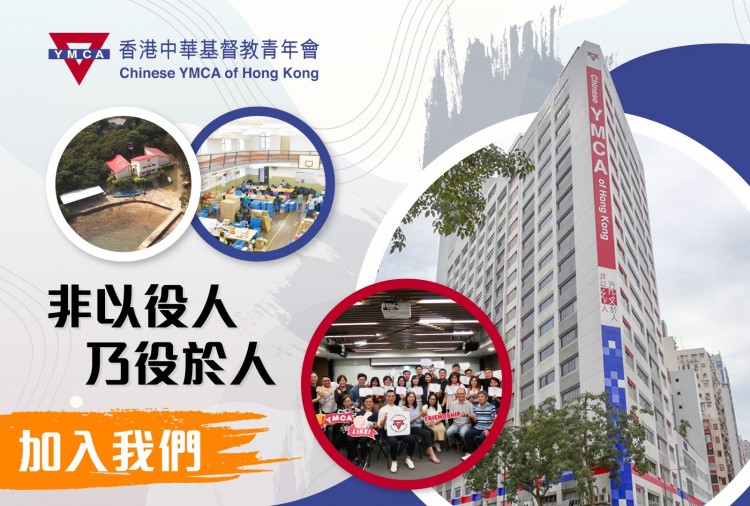 誠邀您加入我們